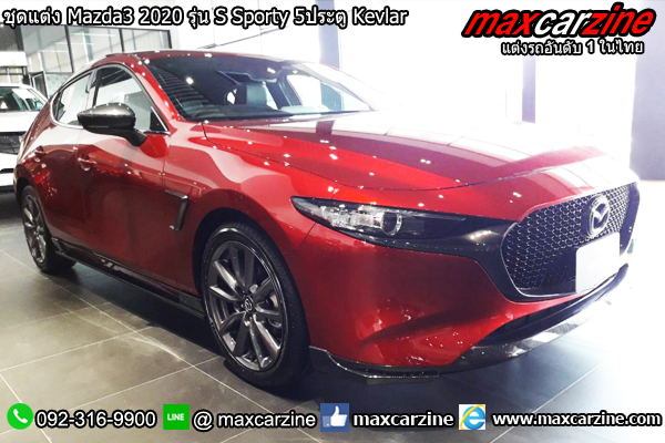 ชุดแต่ง Mazda3 2020 รุ่น S Sporty 5ประตู Kevlar ชุดแต่ง Mazda3 2020 รุ่น S Sporty 5ประตู Kevlar