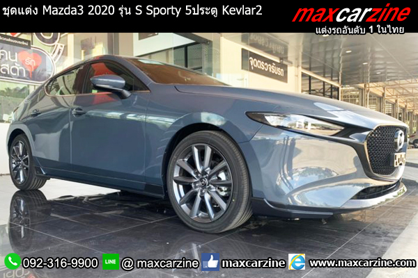 ชุดแต่ง Mazda3 2020 รุ่น S Sporty 5ประตู Kevlar2 ชุดแต่ง Mazda3 2020 รุ่น S Sporty 5ประตู Kevlar2