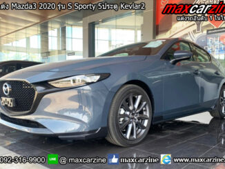ชุดแต่ง Mazda3 2020 รุ่น S Sporty 5ประตู Kevlar2