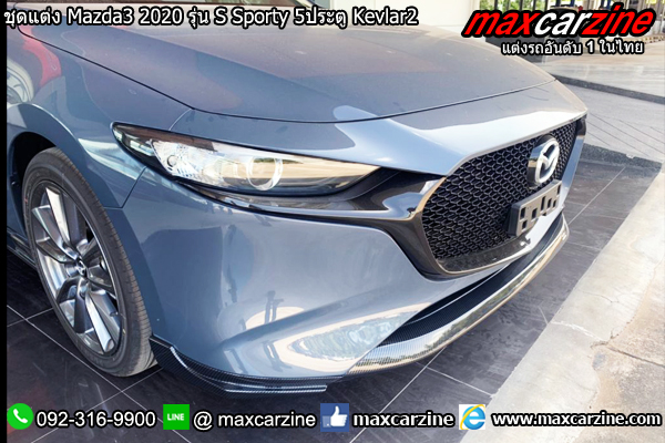 ชุดแต่ง Mazda3 2020 รุ่น S Sporty 5ประตู Kevlar2 ชุดแต่ง Mazda3 2020 รุ่น S Sporty 5ประตู Kevlar2