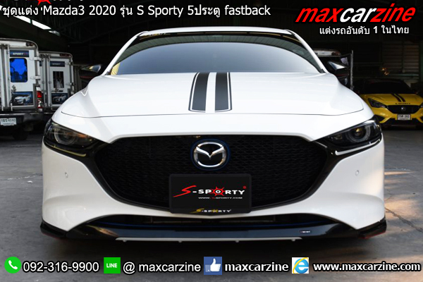 ชุดแต่ง Mazda3 2020 รุ่น S Sporty 5ประตู fastback ชุดแต่ง Mazda3 2020 รุ่น S Sporty 5ประตู fastback
