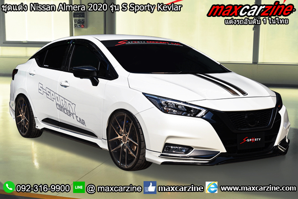 ชุดแต่ง Nissan Almera 2020 รุ่น S Sporty Kevlar ชุดแต่ง Nissan Almera 2020 รุ่น S Sporty Kevlar