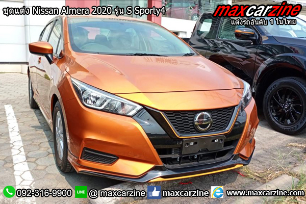 ชุดแต่ง Nissan Almera 2020 รุ่น S Sporty4 ชุดแต่ง Nissan Almera 2020 รุ่น S Sporty4