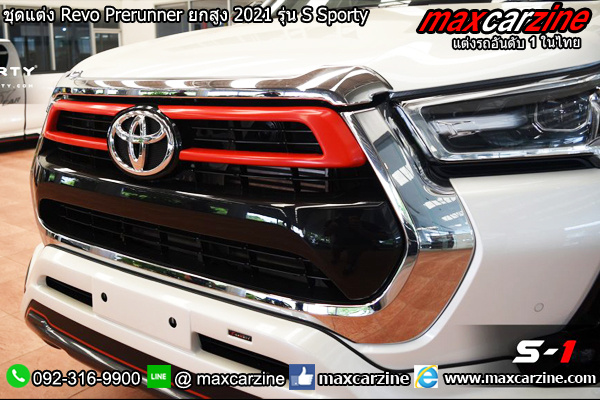ชุดแต่ง Revo Prerunner ยกสูง 2021 รุ่น S Sporty ชุดแต่ง Revo Prerunner ยกสูง 2021 รุ่น S Sporty