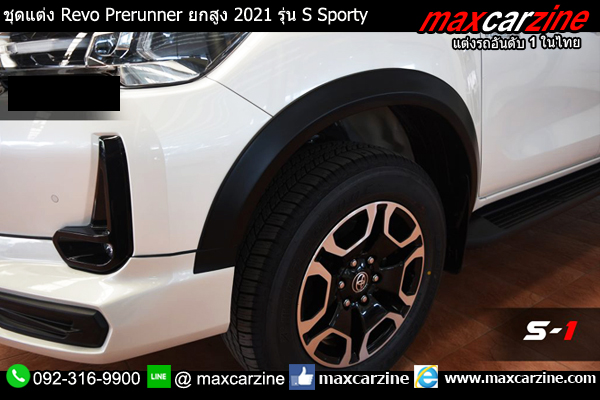 ชุดแต่ง Revo Prerunner ยกสูง 2021 รุ่น S Sporty