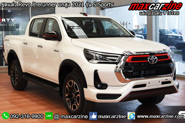 ชุดแต่ง Revo Prerunner ยกสูง 2021 รุ่น S Sporty ชุดแต่ง Revo Prerunner ยกสูง 2021 รุ่น S Sporty