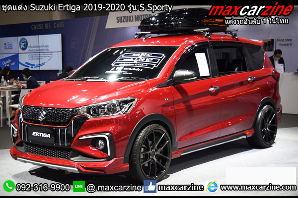 ชุดแต่ง Suzuki Ertiga 2019-2020 รุ่น S Sporty