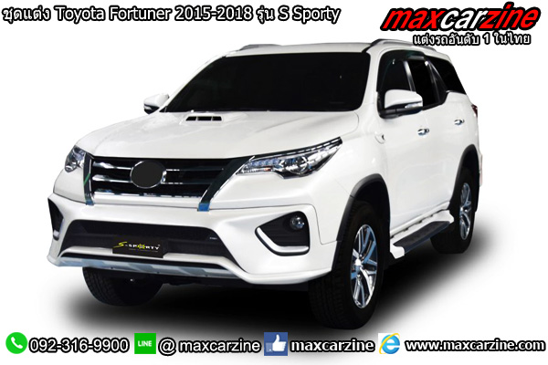 ชุดแต่ง Toyota Fortuner 2015-2018 รุ่น S Sporty ชุดแต่ง Toyota Fortuner 2015-2018 รุ่น S Sporty