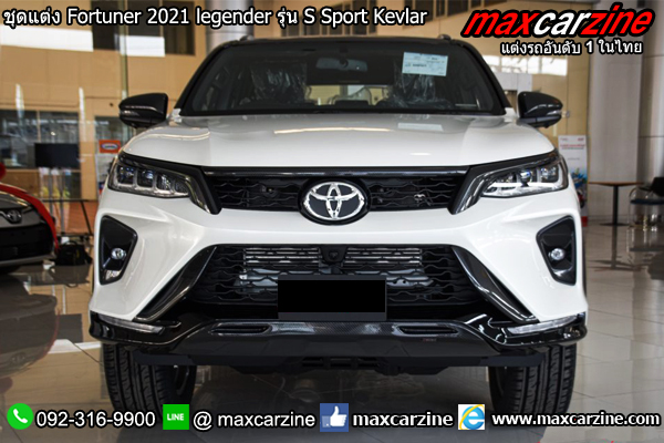 ชุดแต่ง Toyota Fortuner 2021 legender รุ่น S Sport Kevlar ชุดแต่ง Toyota Fortuner 2021 legender รุ่น S Sport Kevlar