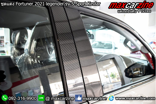 ชุดแต่ง Toyota Fortuner 2021 legender รุ่น S Sport Kevlar