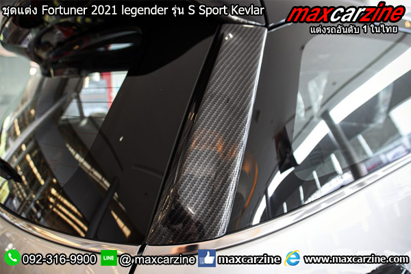 ชุดแต่ง Toyota Fortuner 2021 legender รุ่น S Sport Kevlar