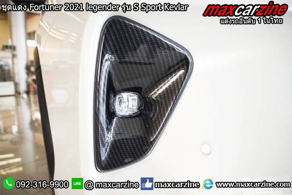ชุดแต่ง Toyota Fortuner 2021 legender รุ่น S Sport Kevlar