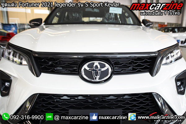 ชุดแต่ง Toyota Fortuner 2021 legender รุ่น S Sport Kevlar ชุดแต่ง Toyota Fortuner 2021 legender รุ่น S Sport Kevlar