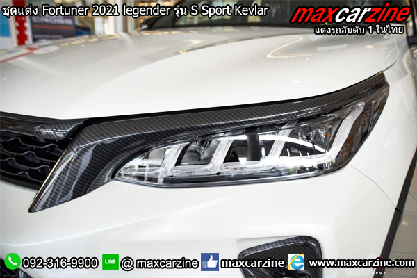 ชุดแต่ง Toyota Fortuner 2021 legender รุ่น S Sport Kevlar ชุดแต่ง Toyota Fortuner 2021 legender รุ่น S Sport Kevlar