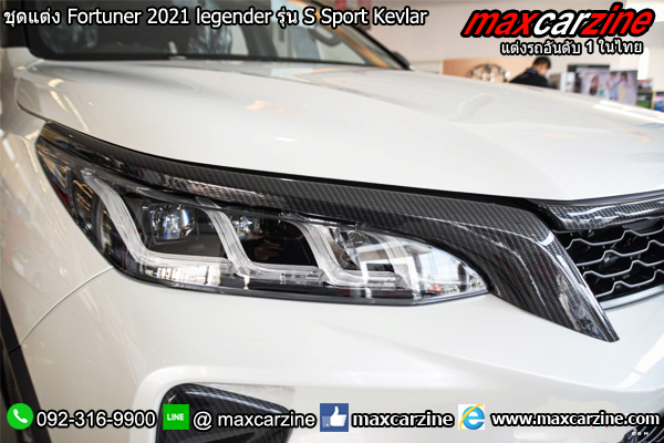 ชุดแต่ง Toyota Fortuner 2021 legender รุ่น S Sport Kevlar