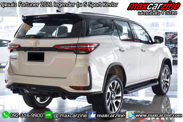 ชุดแต่ง Toyota Fortuner 2021 legender รุ่น S Sport Kevlar ชุดแต่ง Toyota Fortuner 2021 legender รุ่น S Sport Kevlar