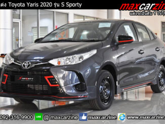 ชุดแต่ง Toyota Yaris 2020 รุ่น S Sporty