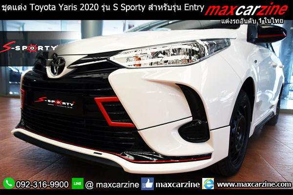 ชุดแต่ง Toyota Yaris 2020 รุ่น S Sporty สำหรับรุ่น Entry