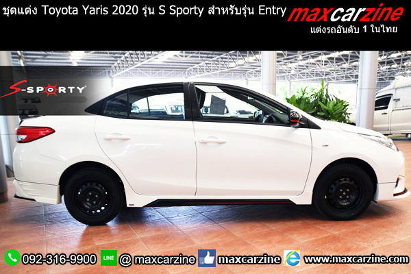 ชุดแต่ง Toyota Yaris 2020 รุ่น S Sporty สำหรับรุ่น Entry ชุดแต่ง Toyota Yaris 2020 รุ่น S Sporty สำหรับรุ่น Entry