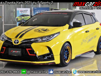 ชุดแต่ง Toyota Yaris 2021 รุ่น S Sporty Z