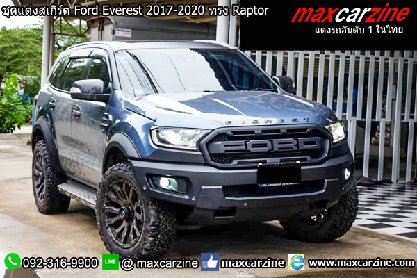 ชุดแต่งสเกิร์ต Ford Everest 2017-2020 ทรง Raptor