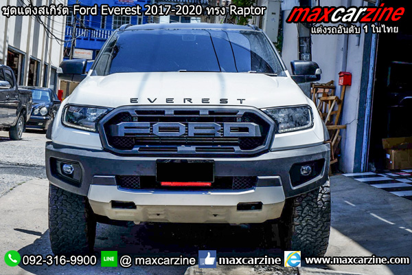 ชุดแต่งสเกิร์ต Ford Everest 2017-2020 ทรง Raptor ชุดแต่งสเกิร์ต Ford Everest 2017-2020 ทรง Raptor