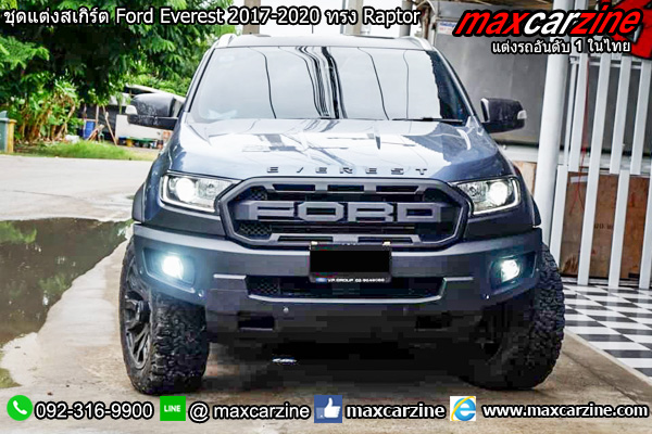 ชุดแต่งสเกิร์ต Ford Everest 2017-2020 ทรง Raptor