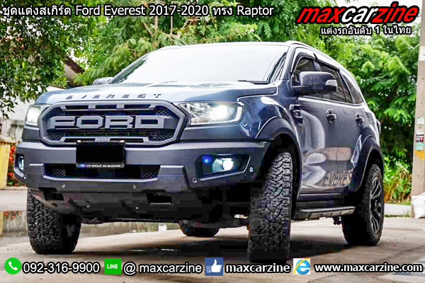 ชุดแต่งสเกิร์ต Ford Everest 2017-2020 ทรง Raptor