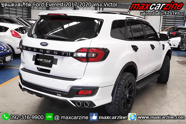 ชุดแต่งสเกิร์ต Ford Everest 2017-2020 ทรง Victor