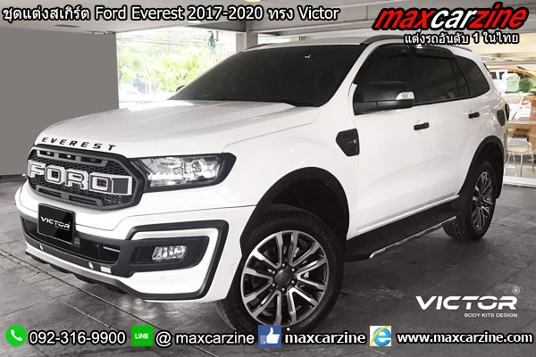 ชุดแต่งสเกิร์ต Ford Everest 2017-2020 ทรง Victor