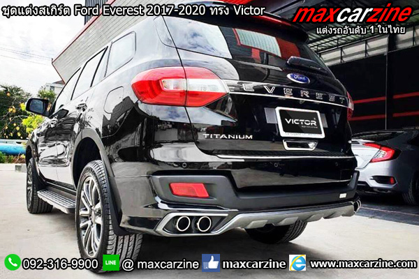 ชุดแต่งสเกิร์ต Ford Everest 2017-2020 ทรง Victor