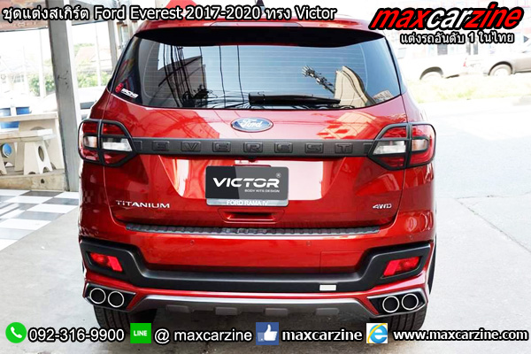 ชุดแต่งสเกิร์ต Ford Everest 2017-2020 ทรง Victor ชุดแต่งสเกิร์ต Ford Everest 2017-2020 ทรง Victor
