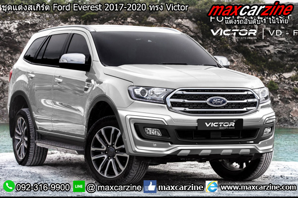 ชุดแต่งสเกิร์ต Ford Everest 2017-2020 ทรง Victor