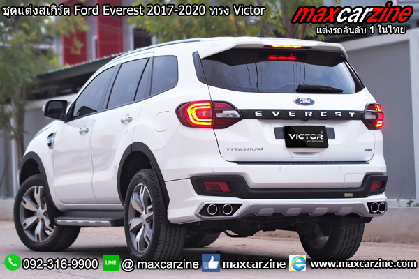 ชุดแต่งสเกิร์ต Ford Everest 2017-2020 ทรง Victor