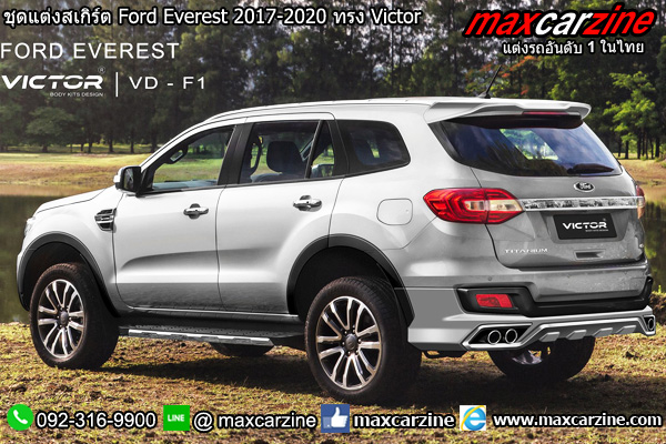 ชุดแต่งสเกิร์ต Ford Everest 2017-2020 ทรง Victor