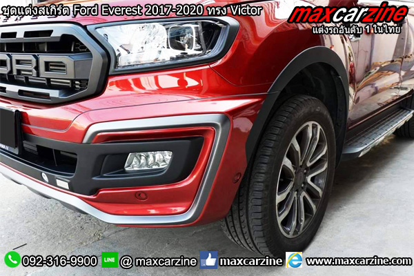 ชุดแต่งสเกิร์ต Ford Everest 2017-2020 ทรง Victor ชุดแต่งสเกิร์ต Ford Everest 2017-2020 ทรง Victor