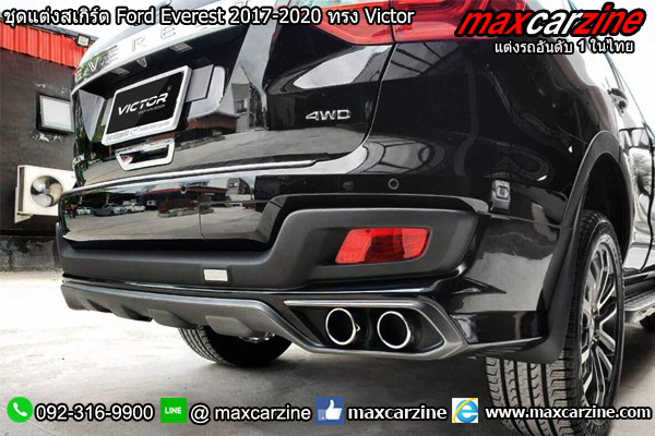 ชุดแต่งสเกิร์ต Ford Everest 2017-2020 ทรง Victor