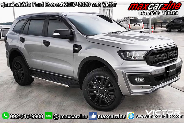ชุดแต่งสเกิร์ต Ford Everest 2017-2020 ทรง Victor