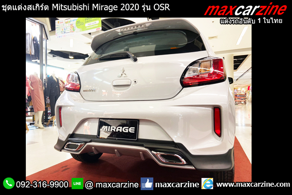 ชุดแต่งสเกิร์ต Mitsubishi Mirage 2020 รุ่น OSR