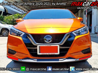 ชุดแต่งสเกิร์ต Nissan Almera 2020-2021 รุ่น Artimo