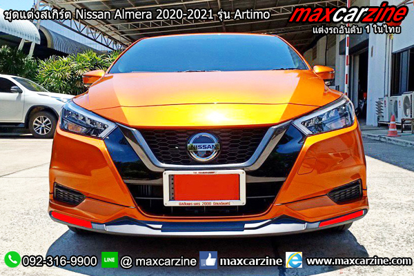 ชุดแต่งสเกิร์ต Nissan Almera 2020-2021 รุ่น Artimo