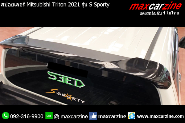สปอยเลอร์ Mitsubishi Triton 2021 รุ่น S Sporty