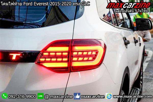 โคมไฟท้าย Ford Everest 2015-2020 ทรง GLC โคมไฟท้าย Ford Everest 2015-2020 ทรง GLC