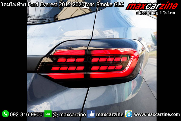 โคมไฟท้าย Ford Everest 2015-2020 ทรง Smoke GLC โคมไฟท้าย Ford Everest 2015-2020 ทรง Smoke GLC