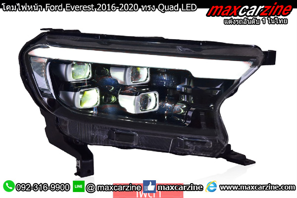 โคมไฟหน้า Ford Everest 2016-2020 ทรง Quad LED โคมไฟหน้า Ford Everest 2016-2020 ทรง Quad LED
