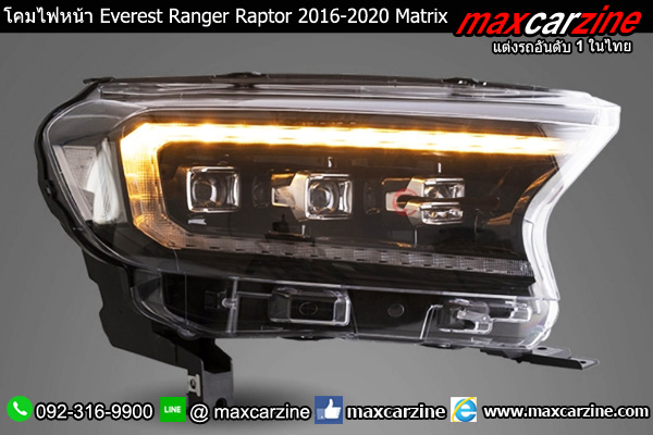 โคมไฟหน้า Ford Everest Ranger Raptor 2016-2020 ทรง Matrix