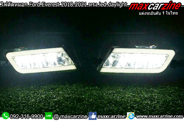 ไฟตัดหมอก Ford Everest 2018-2021 ทรง led daylight ไฟตัดหมอก Ford Everest 2018-2021 ทรง led daylight