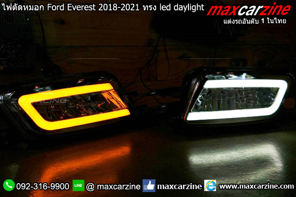 ไฟตัดหมอก Ford Everest 2018-2021 ทรง led daylight ไฟตัดหมอก Ford Everest 2018-2021 ทรง led daylight