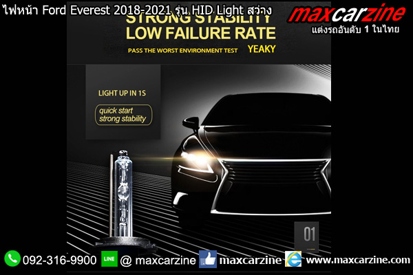 ไฟหน้า Ford Everest 2018-2021 รุ่น HID Light สว่าง ไฟหน้า Ford Everest 2018-2021 รุ่น HID Light สว่าง