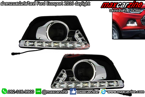 ฝาครอบสปอร์ตไลท์ Ford Ecosport 2016 daylight ฝาครอบสปอร์ตไลท์ Ford Ecosport 2016 daylight